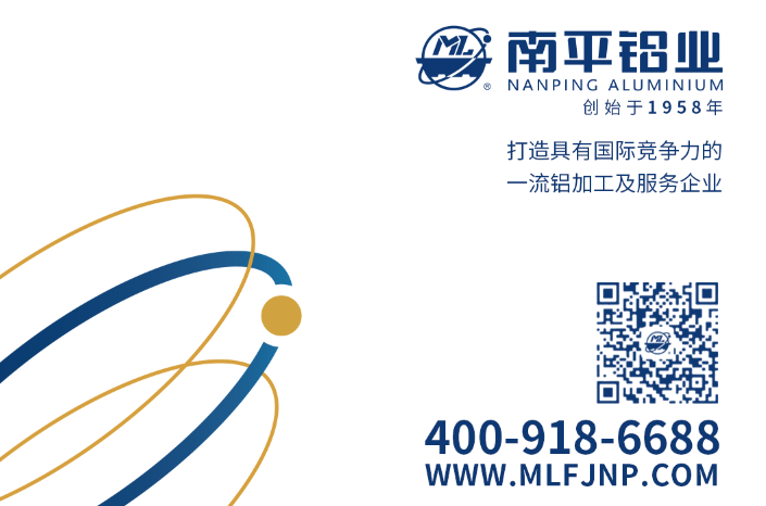 1613618634122128.png 南平鋁業(yè)LOGO流線(xiàn)型.png